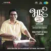Amit Padhye, Ajit Parab & Aditya Kudalkar - Bhai Vyakti Ki Valli Uttarardha (Original Motion Picture Soundtrack) - EP